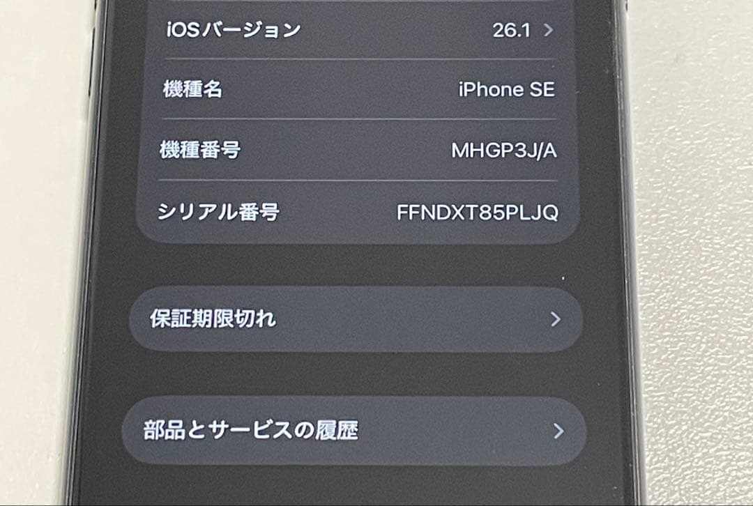 スマートフォン本体 Apple iPhone SE2 64GB