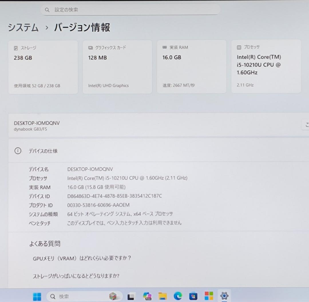 バッテリ優秀✨️dynabook G83/FS 16/256GB 第10世代⑤