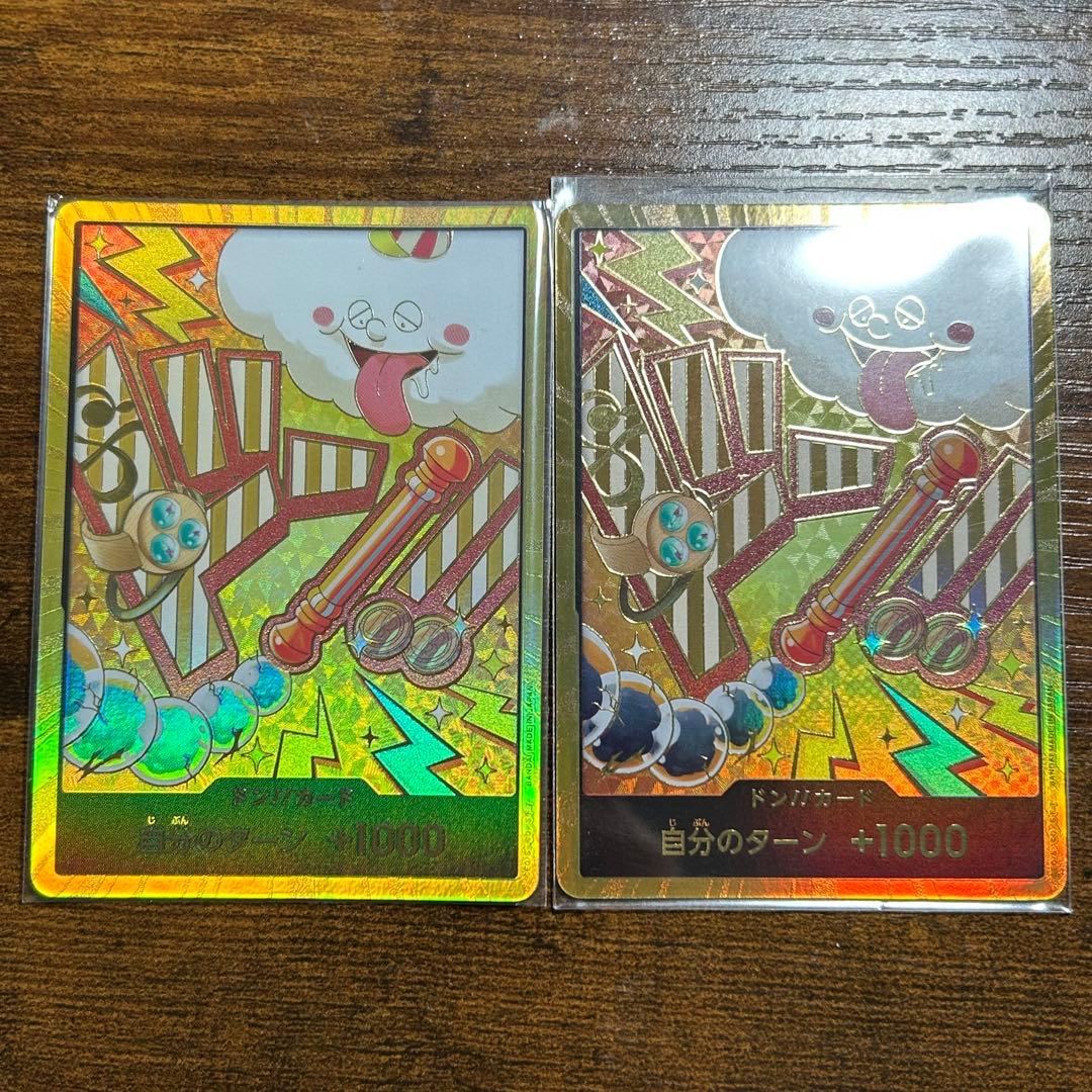 ワンピースカードゲーム ナミ ゼウス 金 ドン 2枚