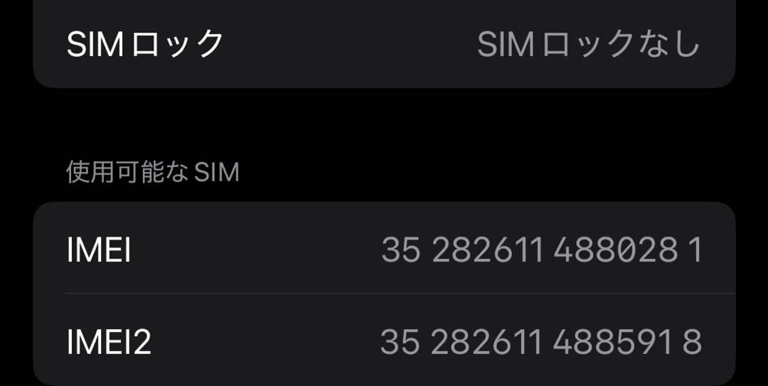 美品 iPhone 11 Pro 256GB Space Gray SIMフリー