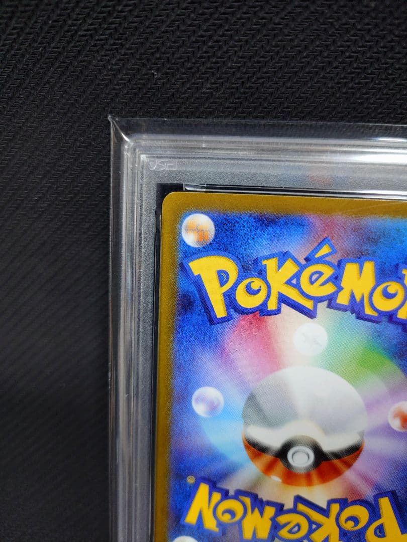 メガサーナイトex SAR 087/063 PSA10 メガシンフォニア