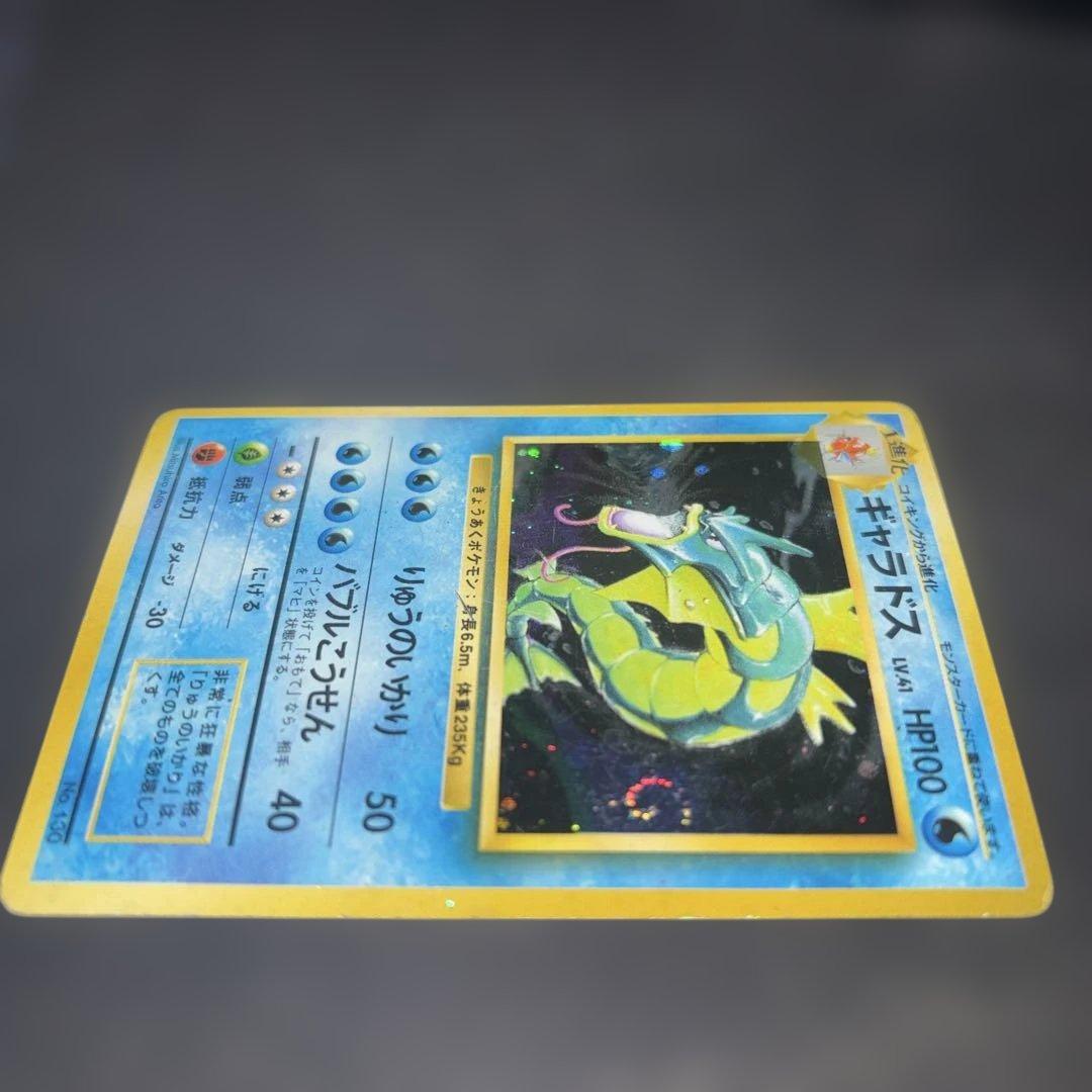 T*T様 ポケモンカード【旧裏】　ギャラドスマークなし