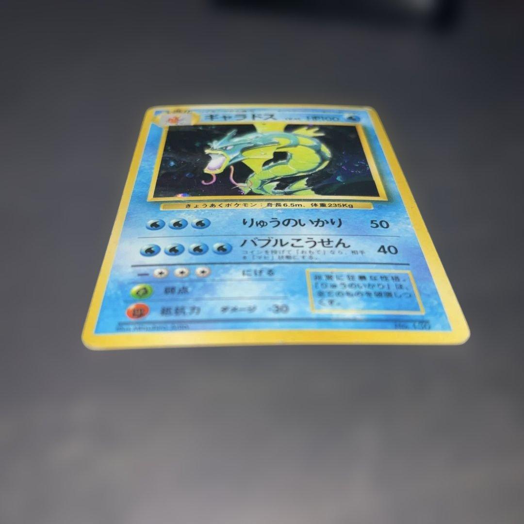 T*T様 ポケモンカード【旧裏】　ギャラドスマークなし