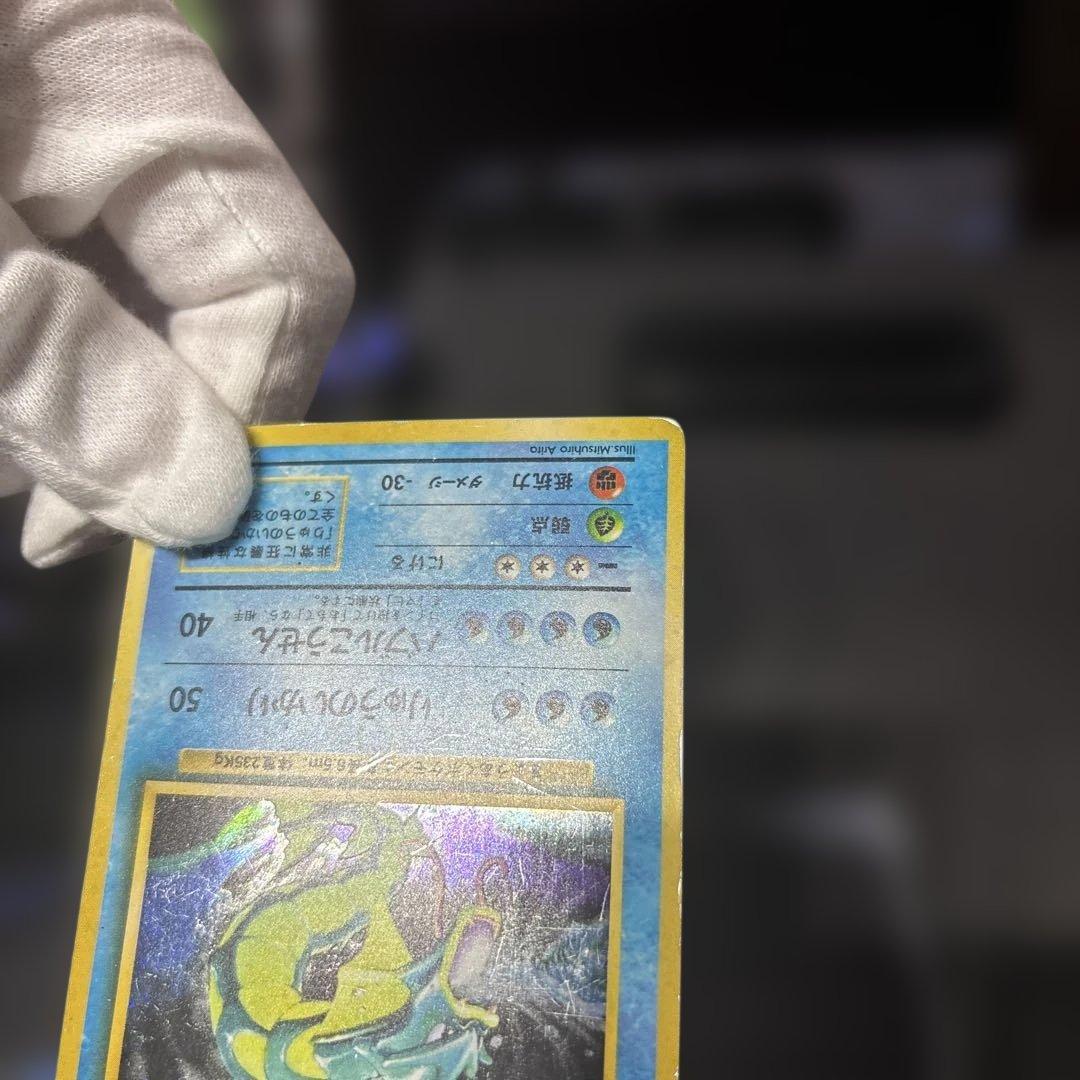 T*T様 ポケモンカード【旧裏】　ギャラドスマークなし