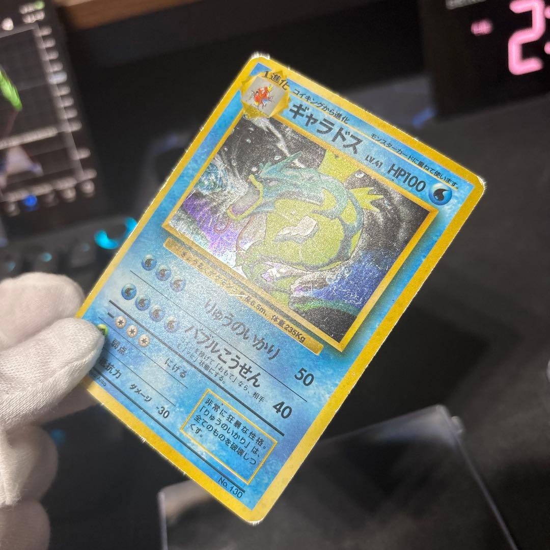 T*T様 ポケモンカード【旧裏】　ギャラドスマークなし