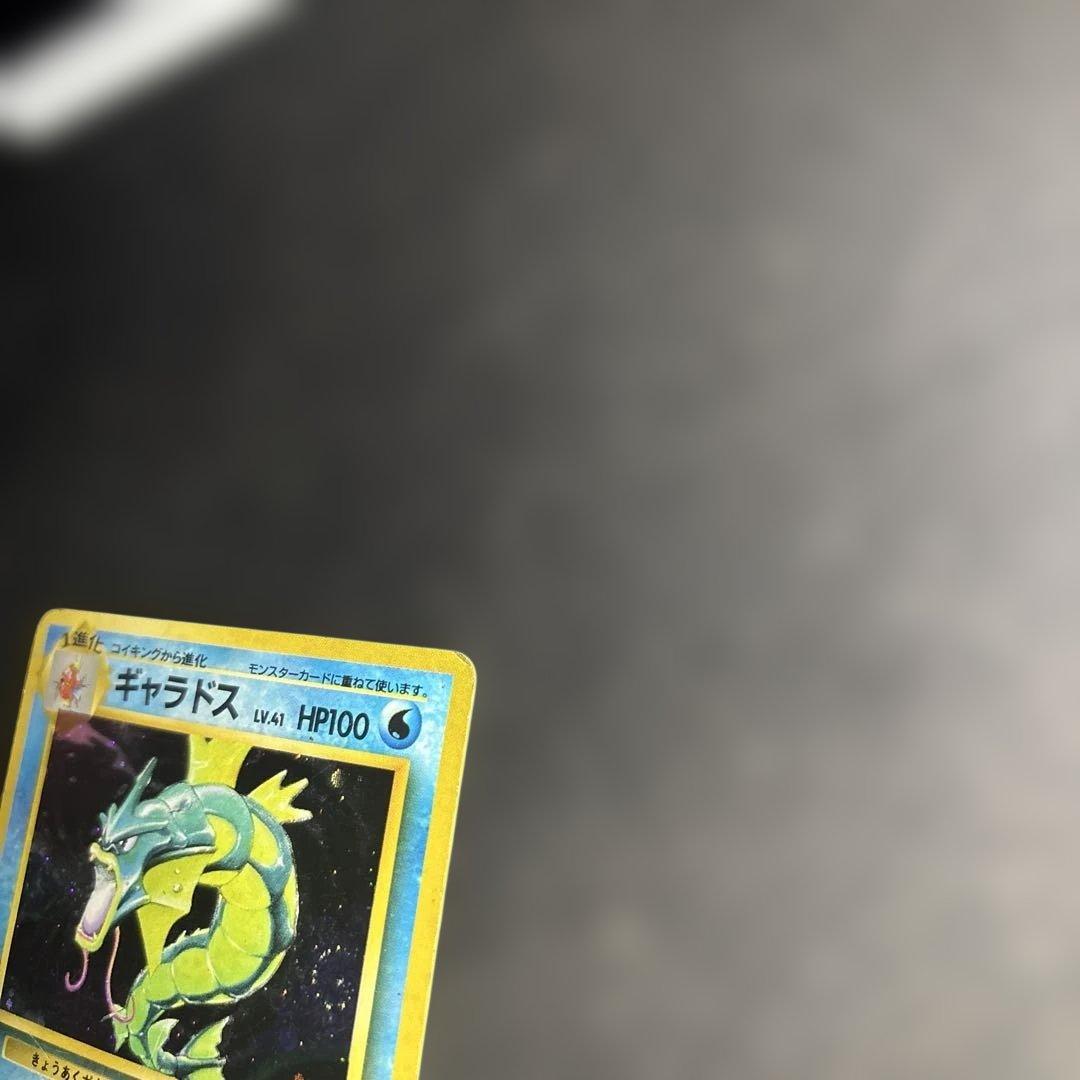T*T様 ポケモンカード【旧裏】　ギャラドスマークなし