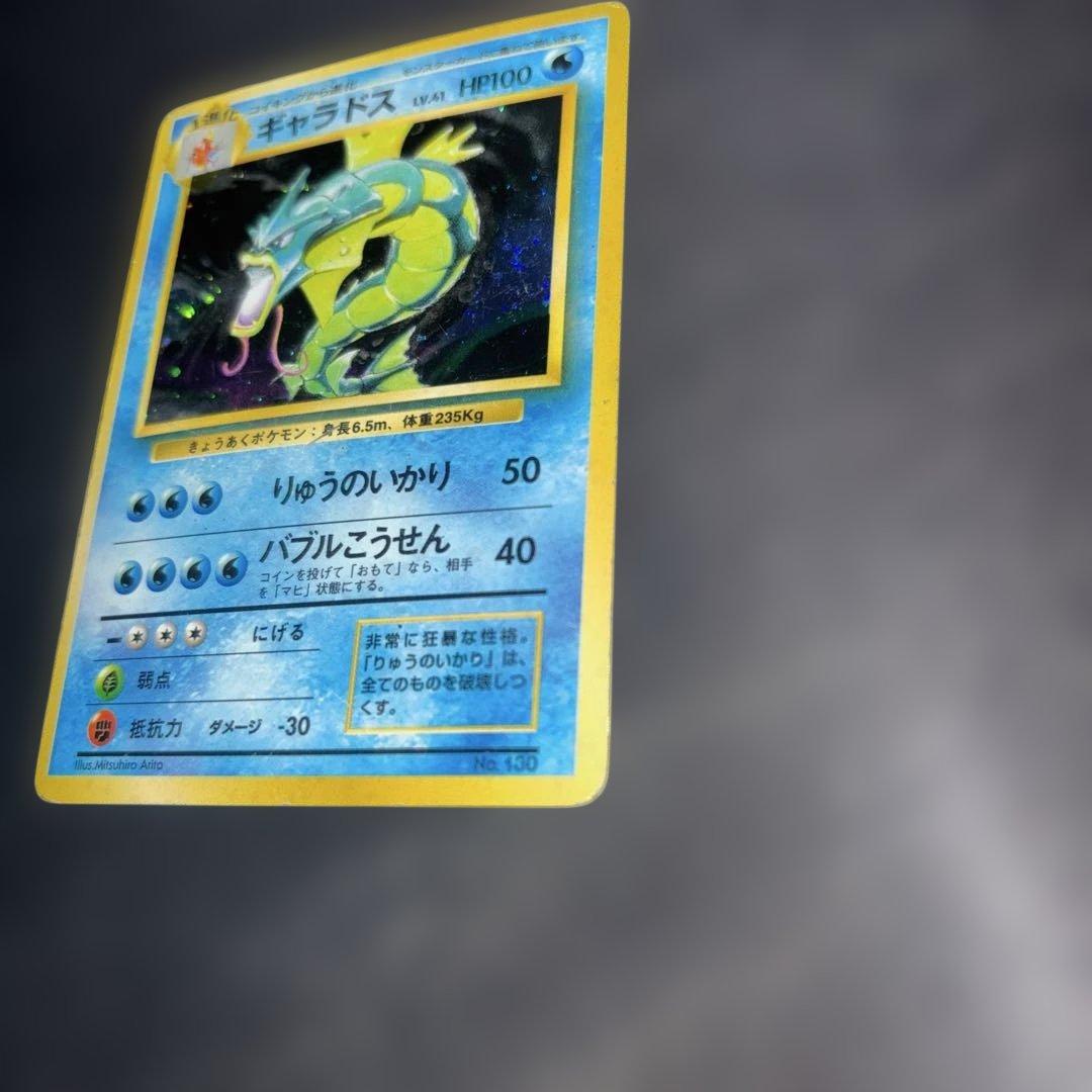 T*T様 ポケモンカード【旧裏】　ギャラドスマークなし