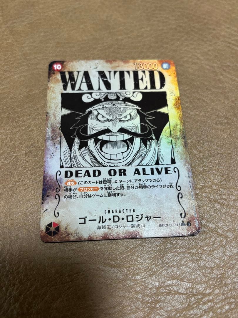 ワンピース カードゲーム ゴールド・D・ロジャー