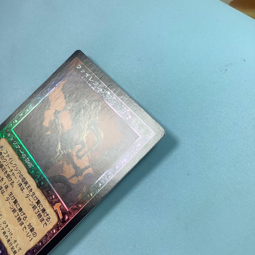 ファイレクシアの疫病王 ULG日本語foil