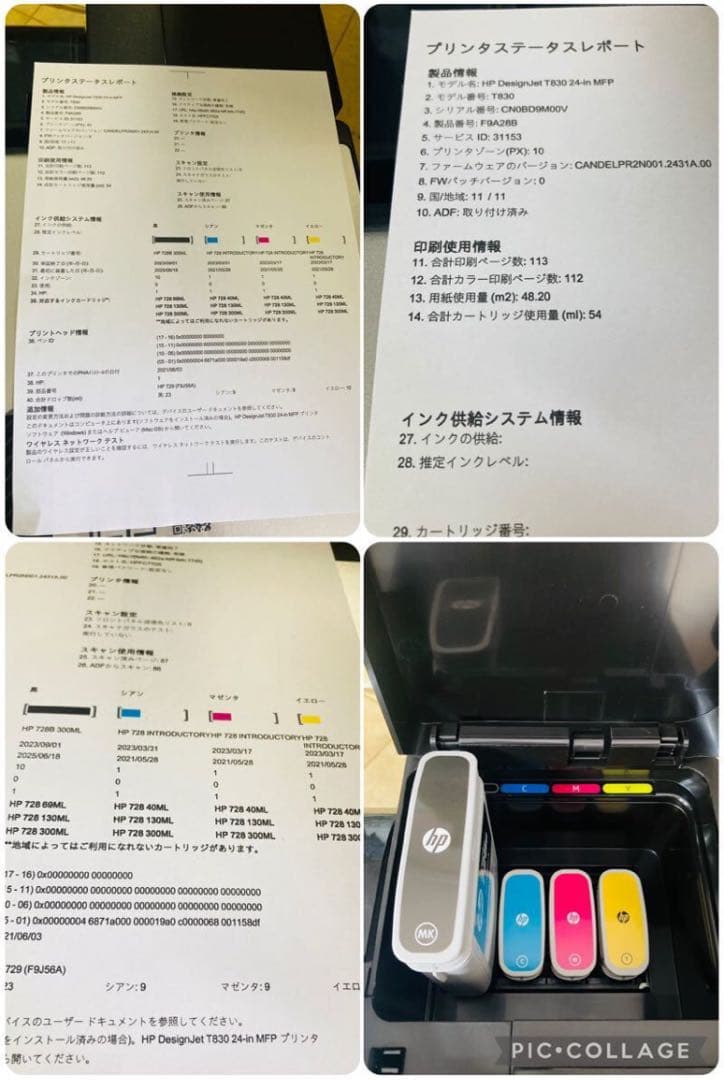 HP A1対応 大判インクジェットプリンター DesignJet T830