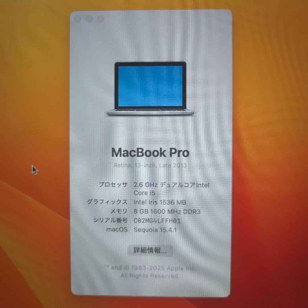 MacBook Pro Retina 13インチ (2013)