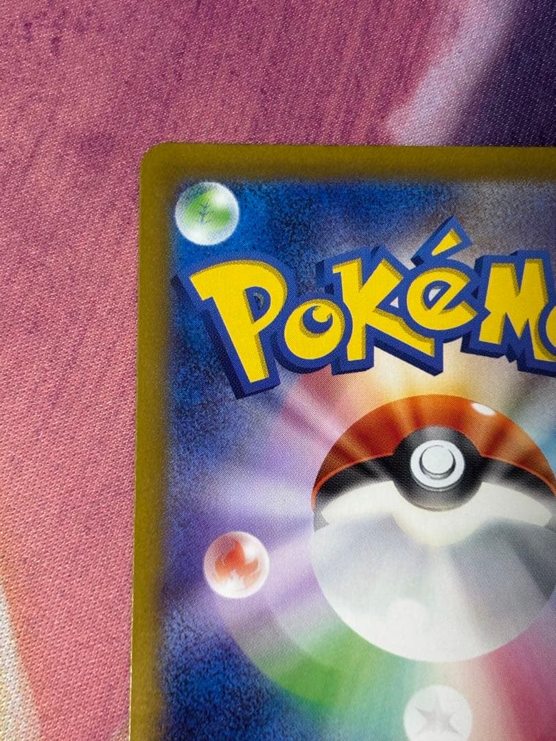 ポケモンカード　ナンジャモsar シャイニートレジャーex