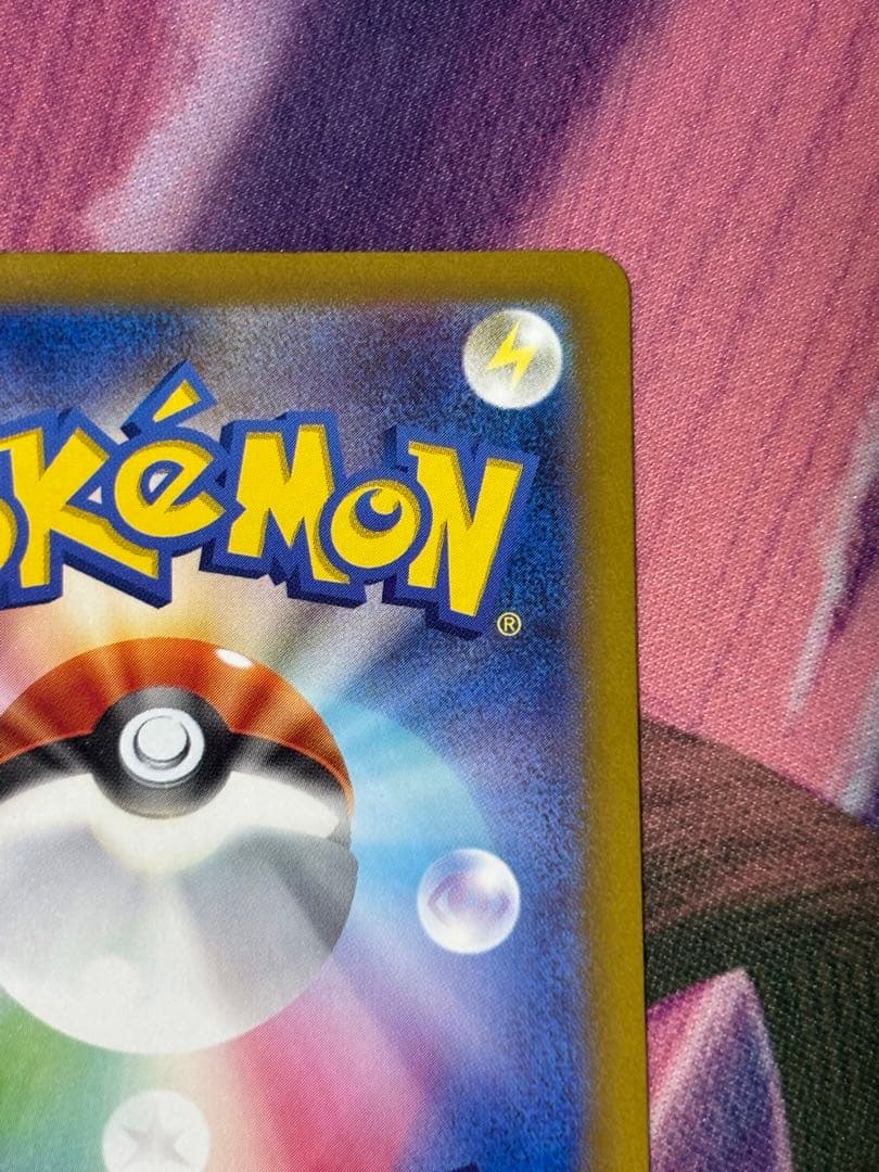 ポケモンカード　ナンジャモsar シャイニートレジャーex