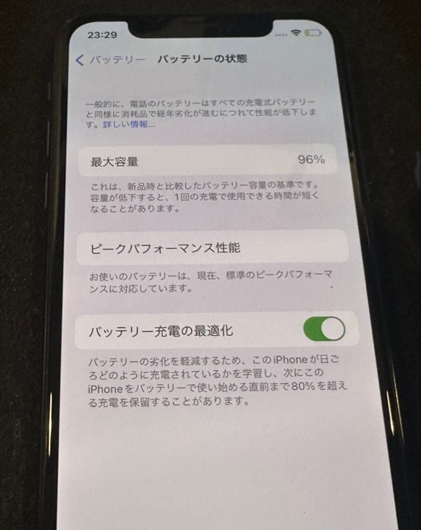 iPhone X スペースグレイ64GB バッテリー96%