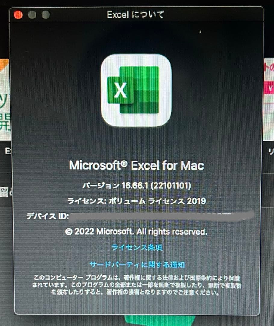 macbook air 11インチ(Mid2012) 256GB 8GB