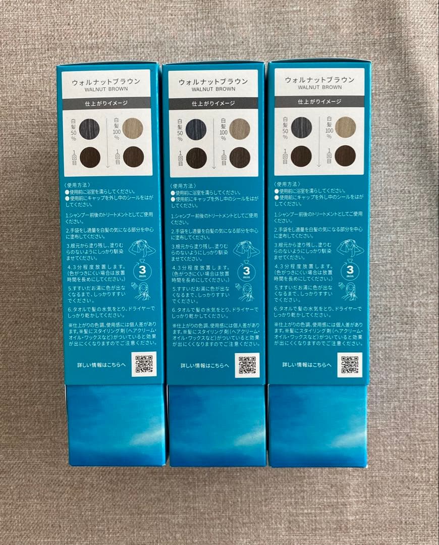 LpLpヘアカラー トリートメント ウォルナットブラウン 170g 3個セット