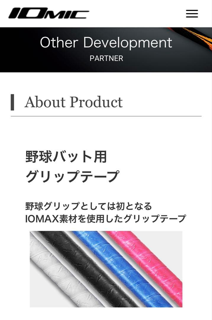 SSK MM18 軟式バット バットケース付き　イオミックグリップ