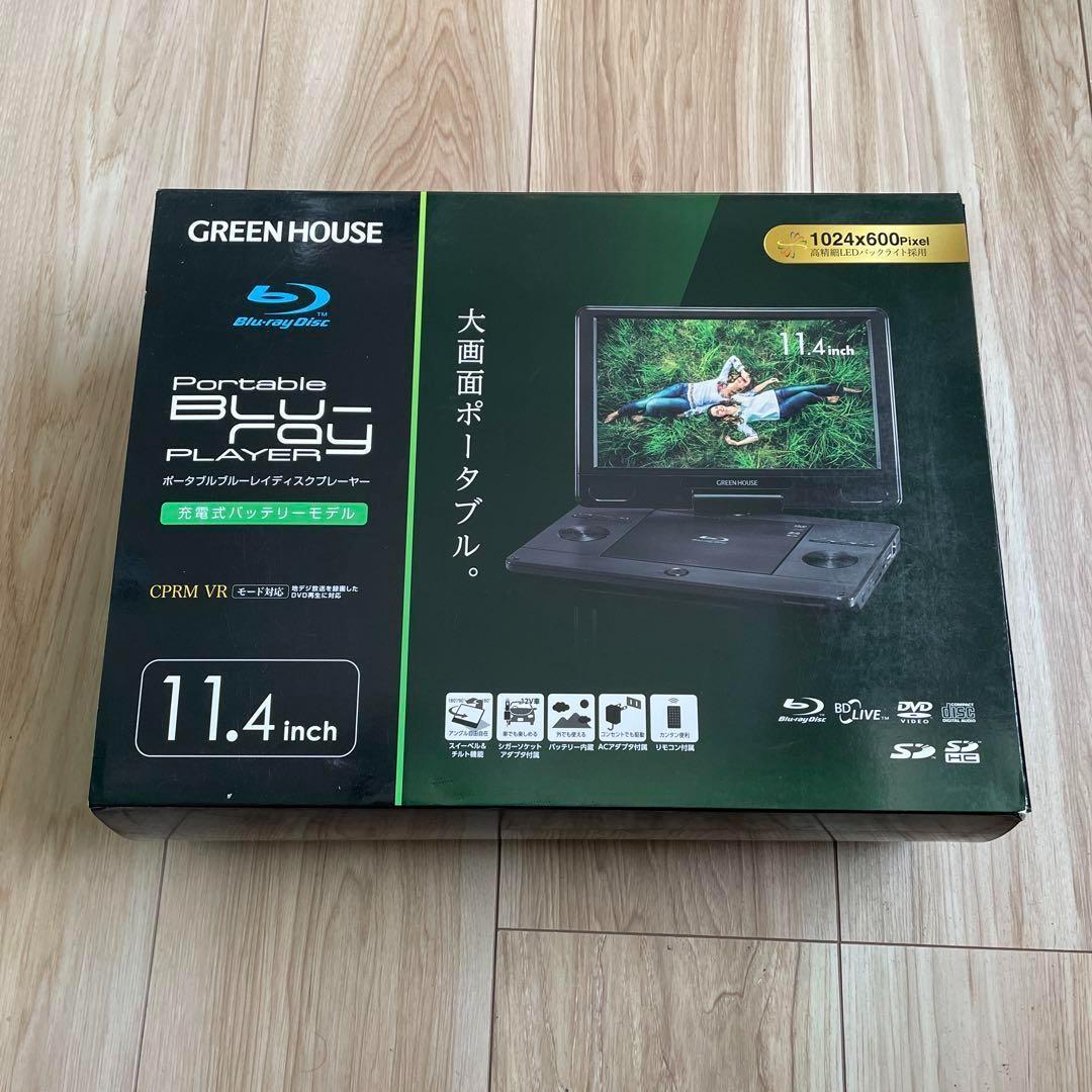 す*ー様 新品未使用品 GH-PBD11Z-BK ポータブルブルーレイプレイヤー