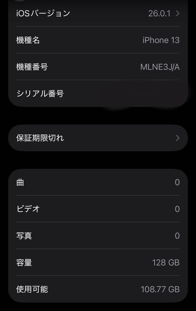 iPhone 13 本体　128GB ピンク