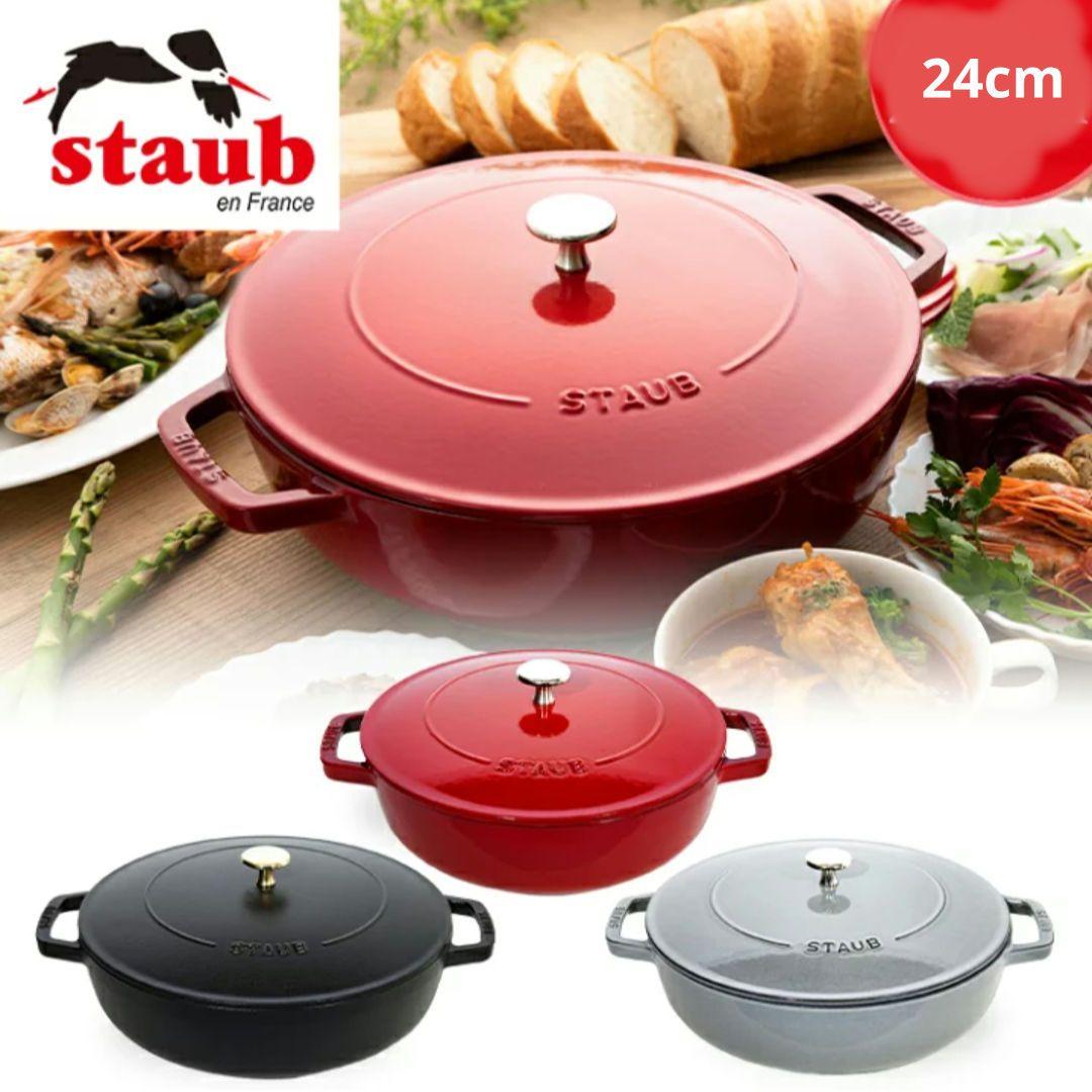 □Staub□ ブレイザーパン□ 24cm □ブラック□