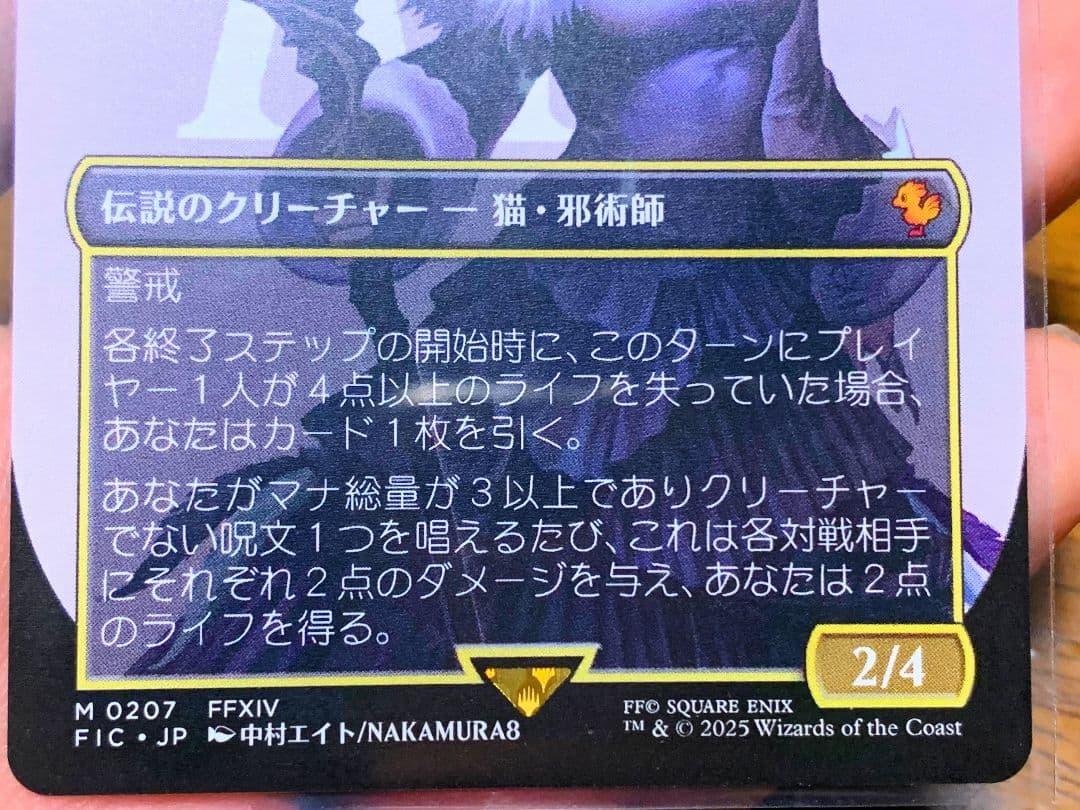 魔女、ヤ・シュトラ・ルル【ボーダーレス】