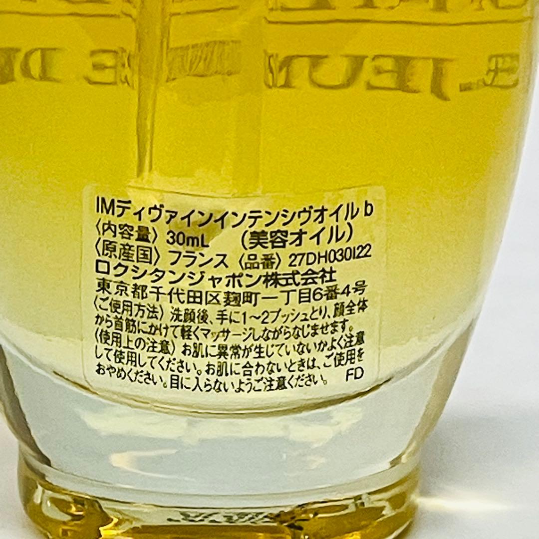 ロクシタン イモーテル ディヴァインインテンシヴオイルb 30mL