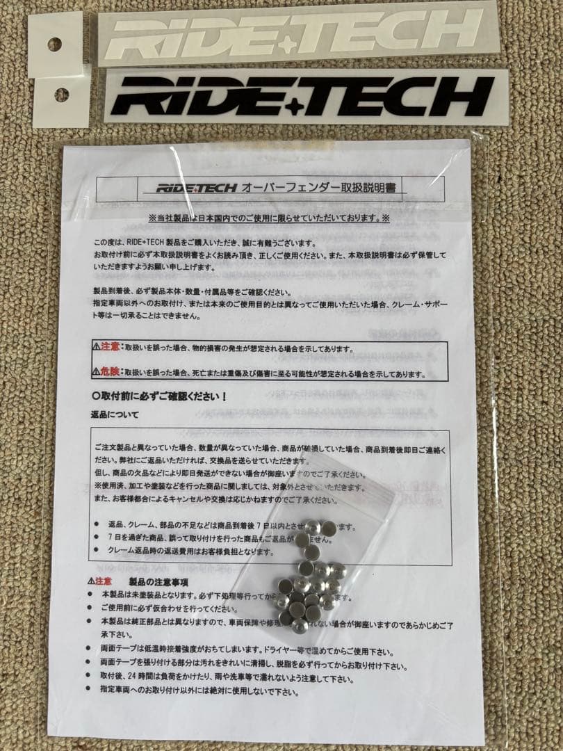 RIDE+TECH エブリイDA17 オーバーフェンダーとフェイクリベット