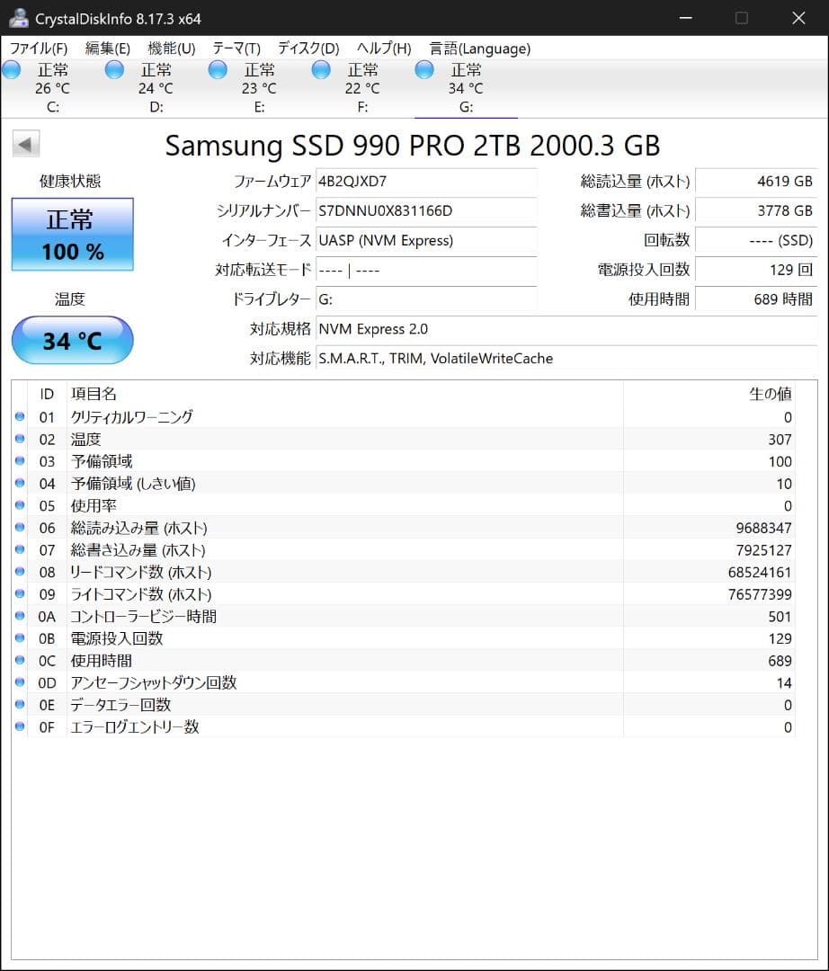 ① Samsung 990 PRO 2TB NVMe SSD