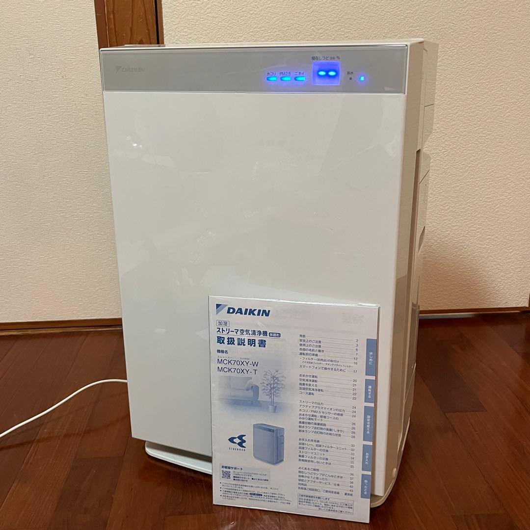 中古 ダイキン 空気清浄機 MCK70XY-W 2020年製 動作確認済み