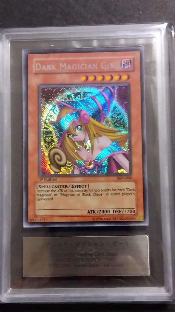 【ARS9】「ブラックマジシャンガール」MFC シークレット アジア版 1st