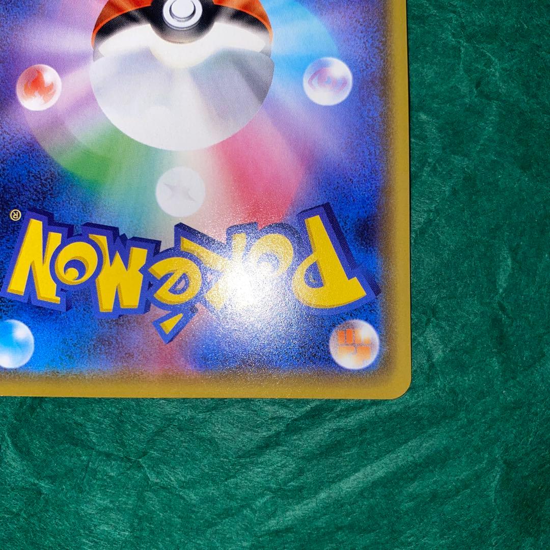 カナザワのピカチュウ プロモ　GMP