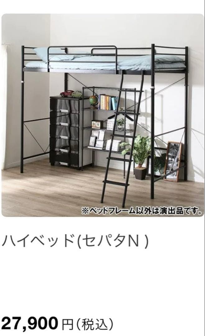 （香川県引き取り限定！！！）ブラック ロフトベッド ニトリ