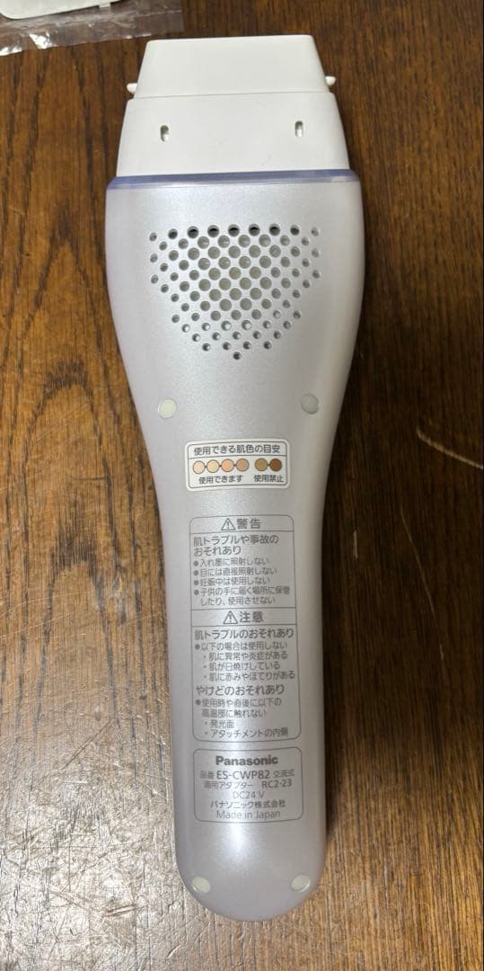 パナソニック　光美容器　ES-WP82