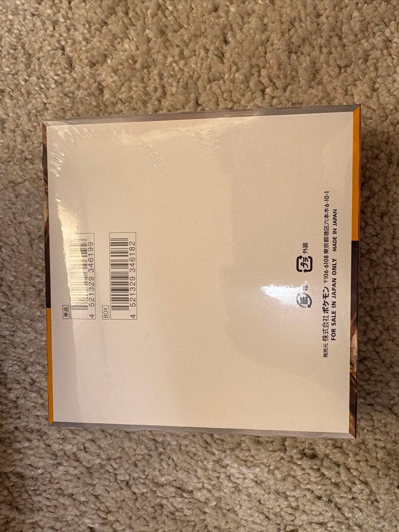 ポケモンカードゲーム クレイバースト 未開封