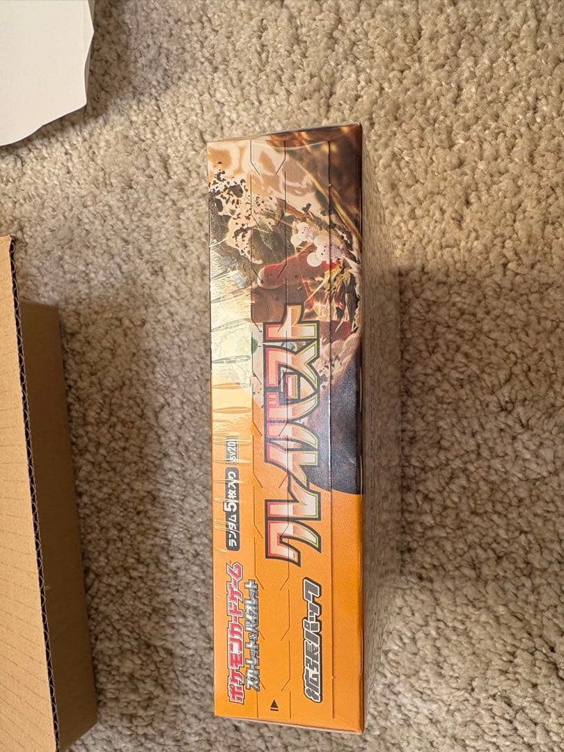 ポケモンカードゲーム クレイバースト 未開封