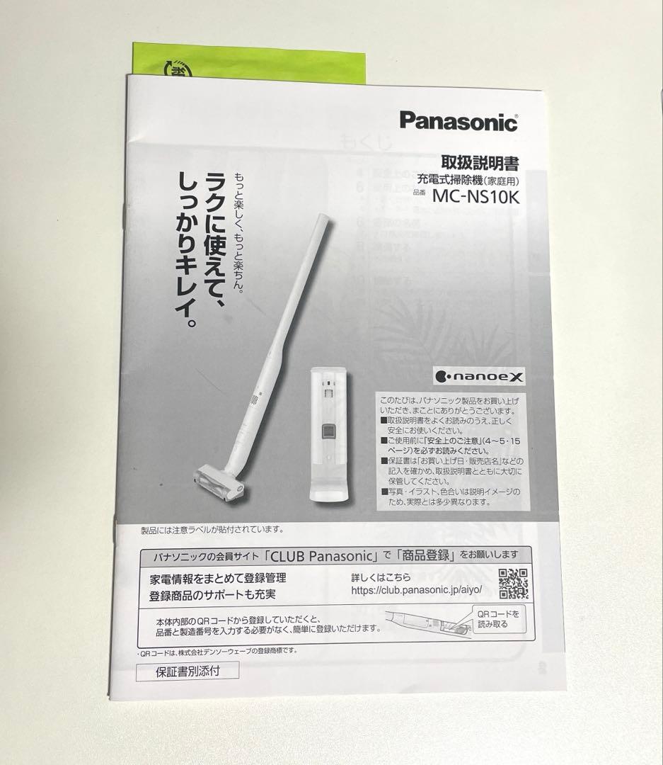 panasonic 掃除機