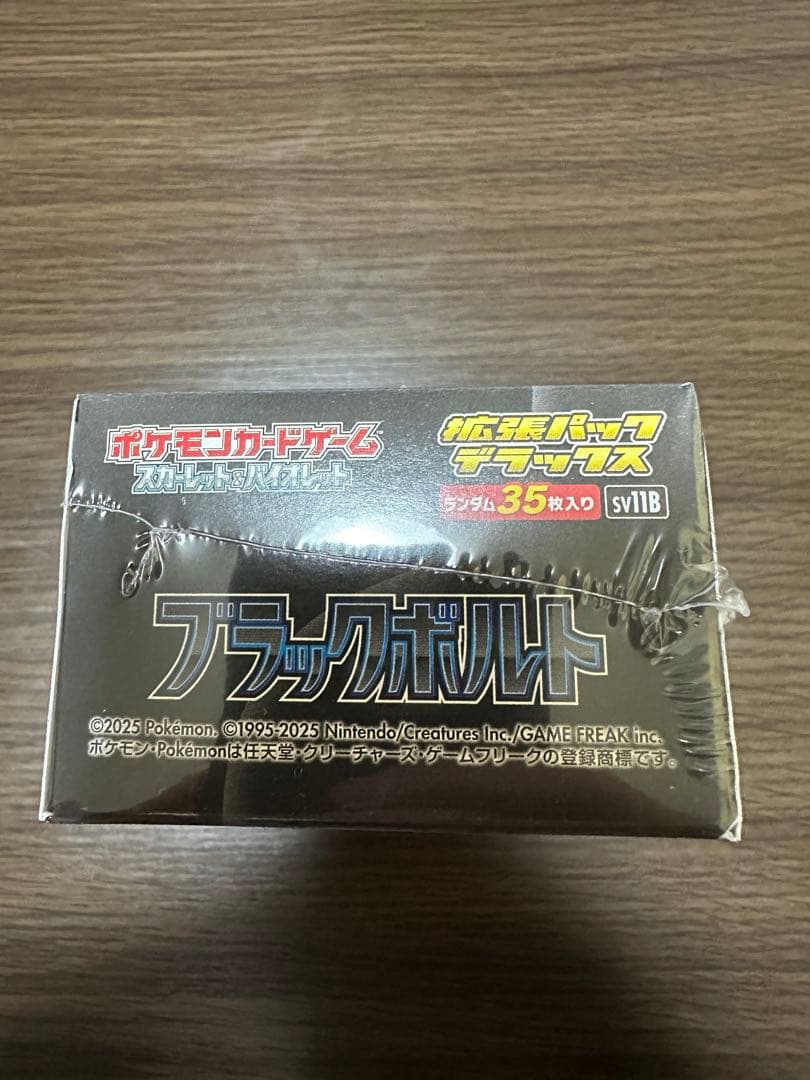 ポケモンカード ブラックボルト　デラックス　1BOX 未開封シュリンク付き