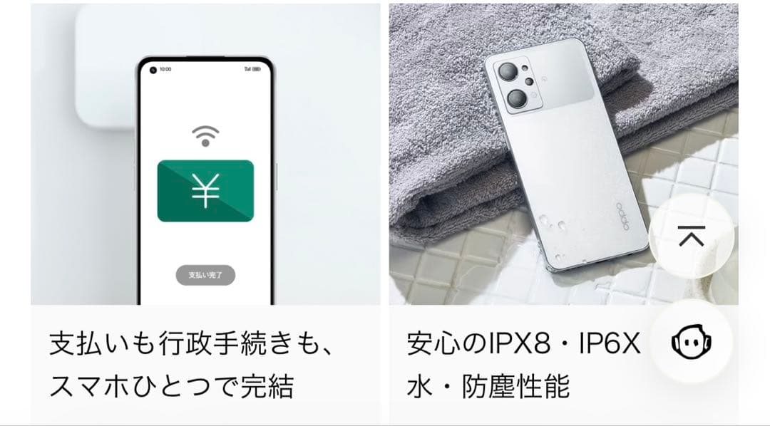 【OPPO】♡本体 美品♡Reno9A／ムーンホワイト