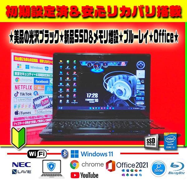 ◎即戦力★爆速動作★新品SSD★メモリ増★ブルーレイ★オフィス2021★高級感★