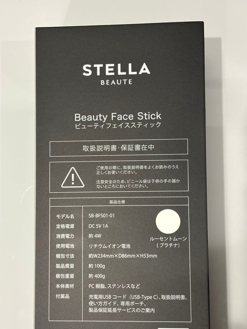 【美品】STELLA BEAUTE ビューティフェイススティック　美顔器　ステラ