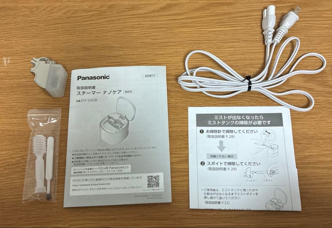 Panasonic スチーマー ナノケア EH-SA0B フェイススチー 美顔