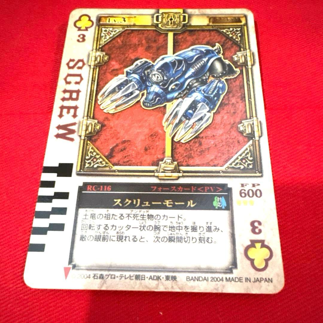 ラウズカード スクリューモール 仮面ライダー剣 トレカ クローバー3 レンゲル