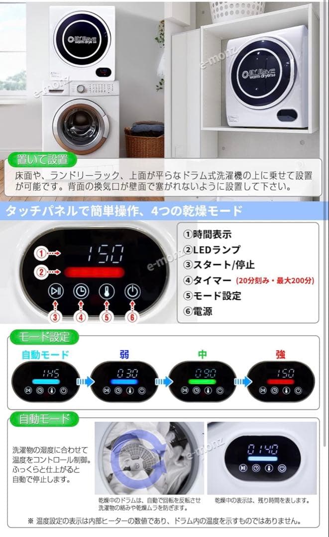 衣類乾燥機 マイウェーブ　MY WAVE WARM DRYER 3.0