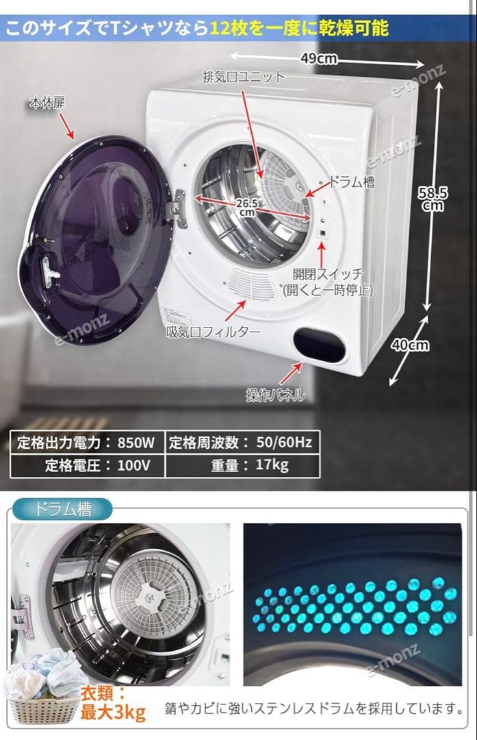 衣類乾燥機 マイウェーブ　MY WAVE WARM DRYER 3.0