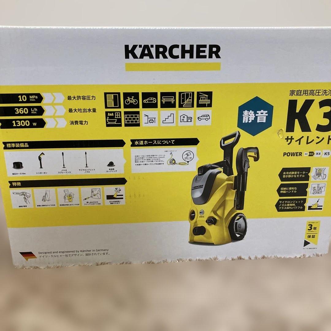 KARCHER ケルヒャー 家庭用高圧洗浄機 K3 サイレント