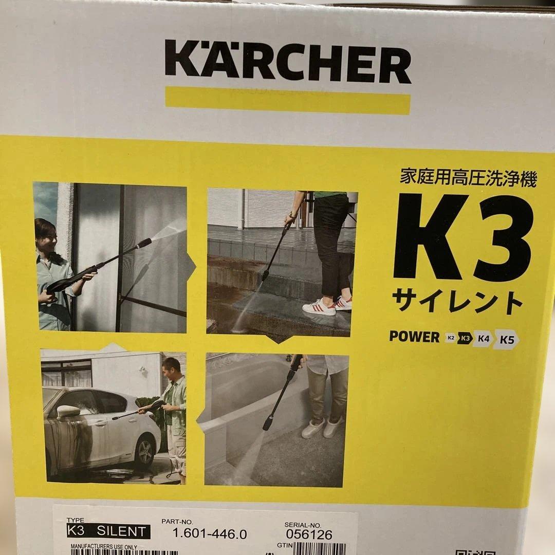 KARCHER ケルヒャー 家庭用高圧洗浄機 K3 サイレント