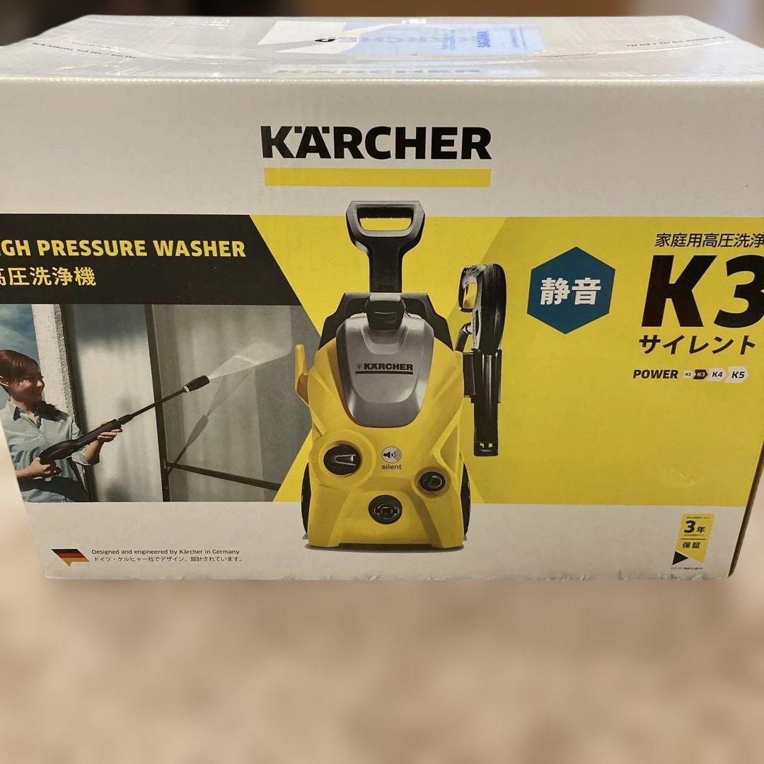 KARCHER ケルヒャー 家庭用高圧洗浄機 K3 サイレント