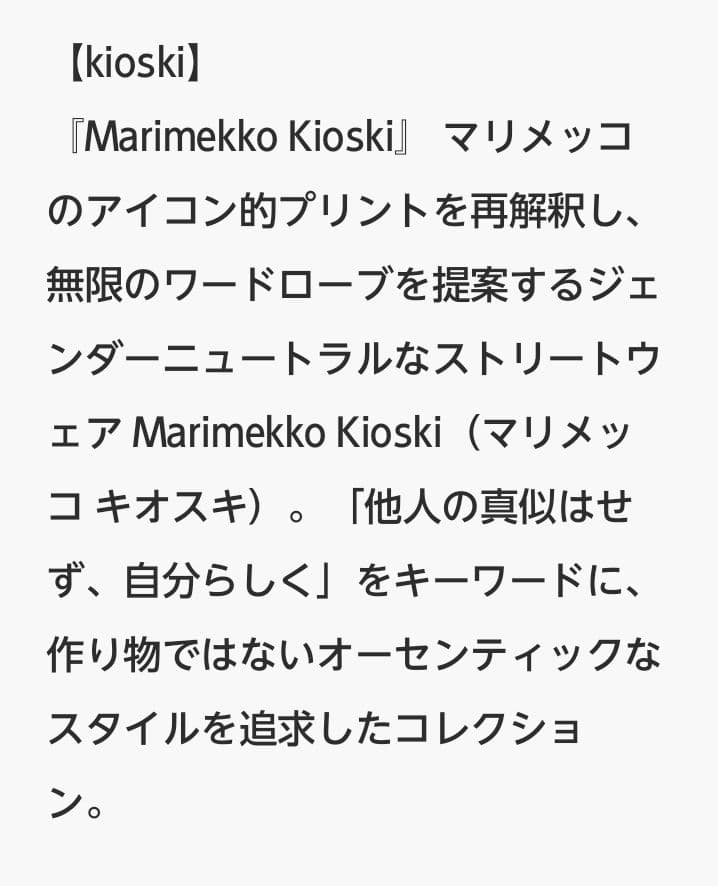 marimekko 試着のみ 完売品SEMENTTI SOLIDキャップ