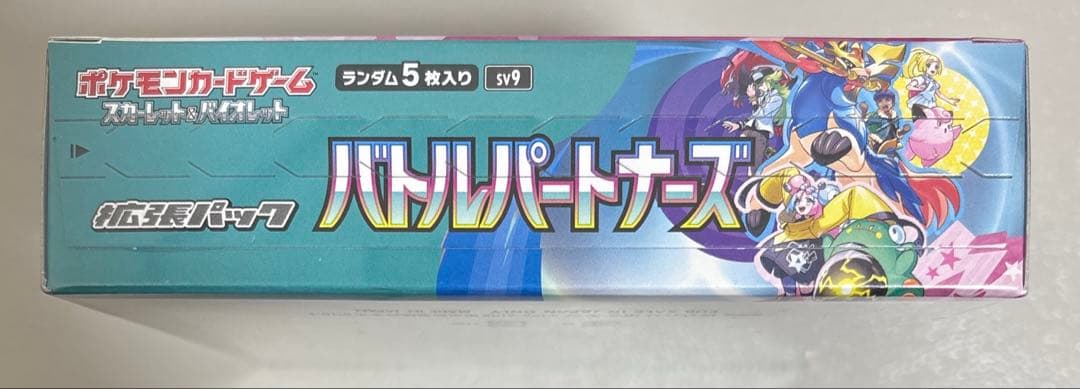 バトルパートナーズ　新品未開封ボックス