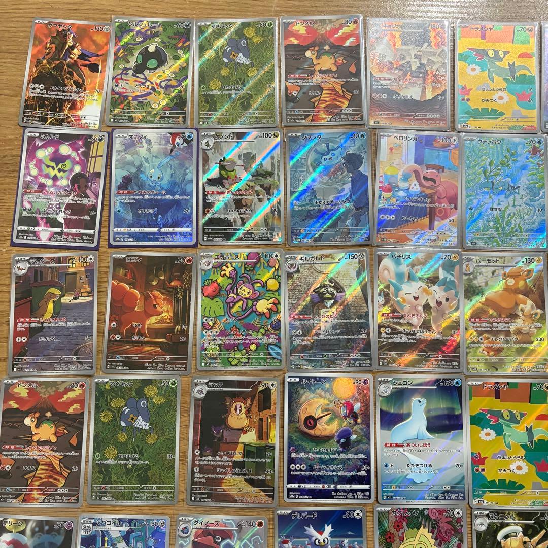 ポケモンカード　AR CHR 100枚 ①